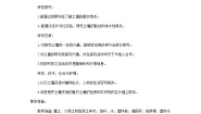 小学科学人教鄂教版 (2017)三年级下册第一单元 土壤和岩石2 比较不同的土壤教案