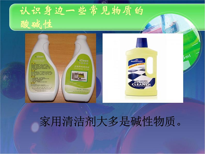 苏教版科学六年级上册3.3 变色花(课件)07