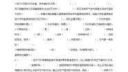 新大象版小学科学五年级上册归类复习填空题（含答案）