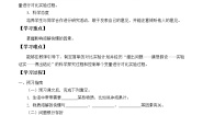 小学科学湘科版 (2017)三年级下册1 能加快溶解吗学案
