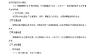 小学科学湘科版 (2017)三年级下册2 小苗快长学案及答案