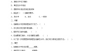 小学科学苏教版 (2017)一年级下册6.盐和糖哪儿去了综合训练题