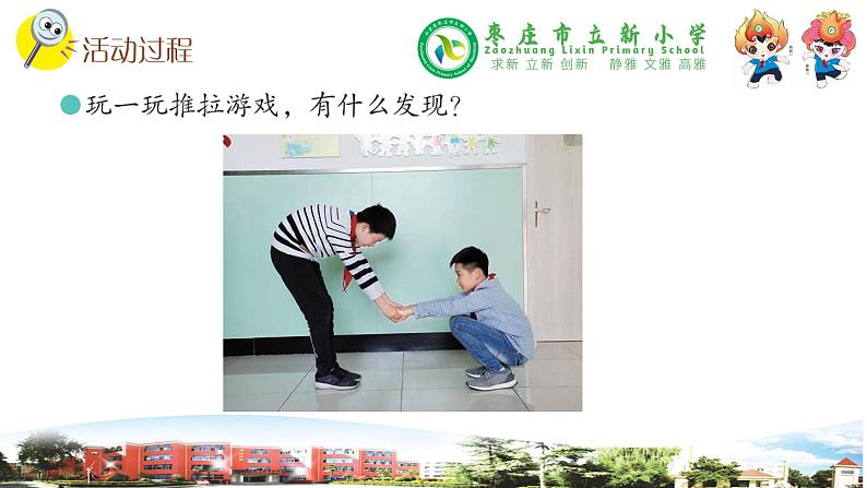新青岛版科学三年级下册 17 鞋底花纹的启示 课件PPT03