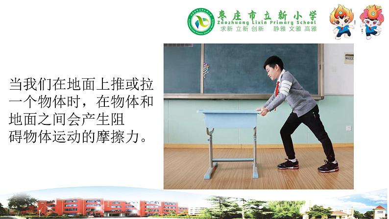 新青岛版科学三年级下册 17 鞋底花纹的启示 课件PPT04