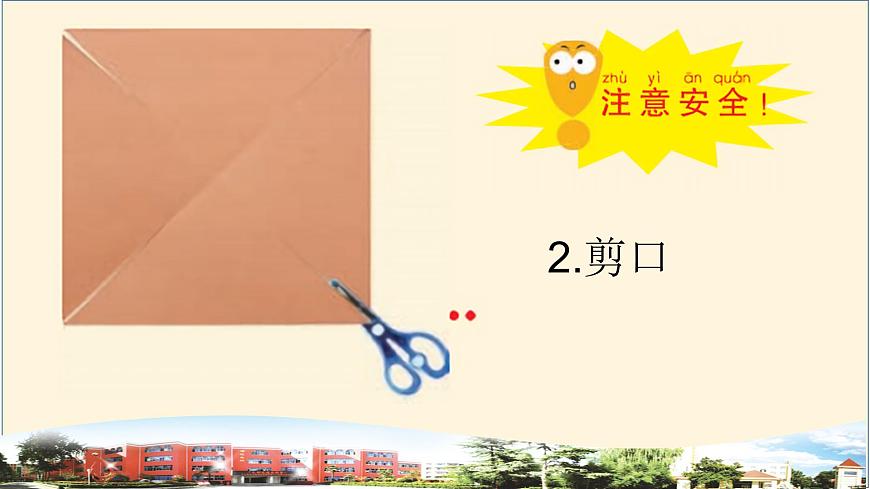 新青島版科學(xué)六三制一年級下冊 3 紙風(fēng)車 課件PPT第6頁