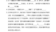 小学科学第一单元 控制溶解本单元综合与测试当堂检测题