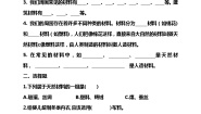 小学科学第六单元 材料的发展本单元综合与测试复习练习题