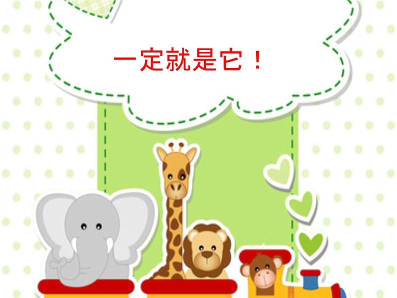 新粤教粤科版科学一下 1.4 空气还藏在哪儿 PPT课件+教案02