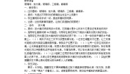 小学科学湘教版三年级下册五 多彩的光3 透过玻璃的光教案及反思