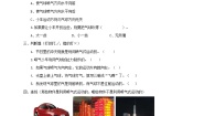 小学科学粤教粤科版 (2017)二年级下册10 喷气小车测试题