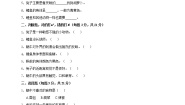 科学二年级下册第1单元 身边的动物综合与测试当堂检测题