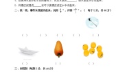 科学一年级下册第2单元 我来做小船综合与测试单元测试当堂达标检测题