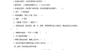 科学二年级下册1 我们来造纸课后练习题