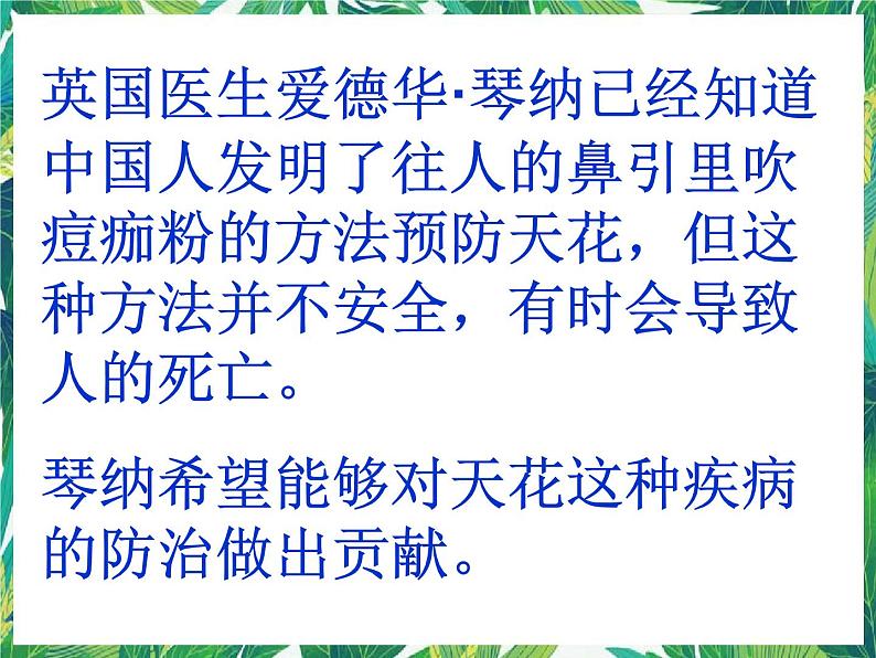 五年级下册科学课件-6.1我们怎样做计划 湘教版03