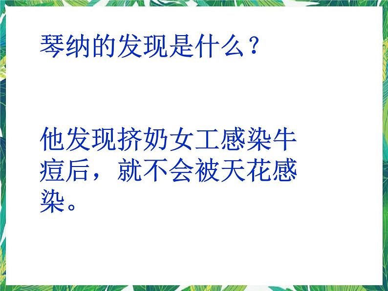 五年级下册科学课件-6.1我们怎样做计划 湘教版04