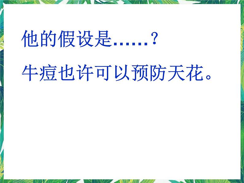 五年级下册科学课件-6.1我们怎样做计划 湘教版06
