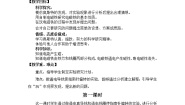小学湘教版一 听话的电磁铁1 制作电磁铁第一课时教案设计