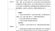小学科学教科版四年级下册1.各种各样的岩石教案设计