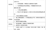 教科版六年级下册5、太阳系教学设计