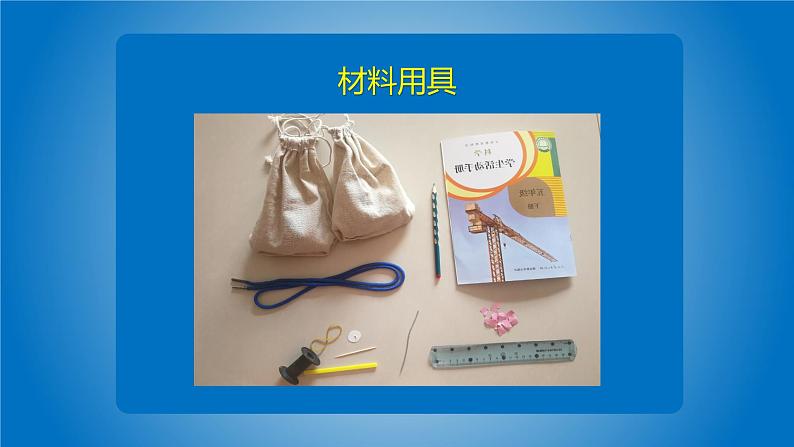 7. 新鄂教人教版科学五下 7 随处可见的能量转换 PPT课件+教案02