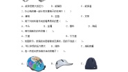 教科版 (2017)二年级上册材料综合与测试随堂练习题