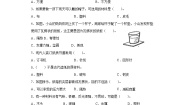 教科版 (2017)二年级上册材料综合与测试课后练习题