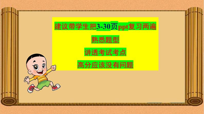 苏教版一年级上册《科学》期中-期末知识点汇总-重点知识梳理-期中-期末总复习【最新版-精品】课件PPT02