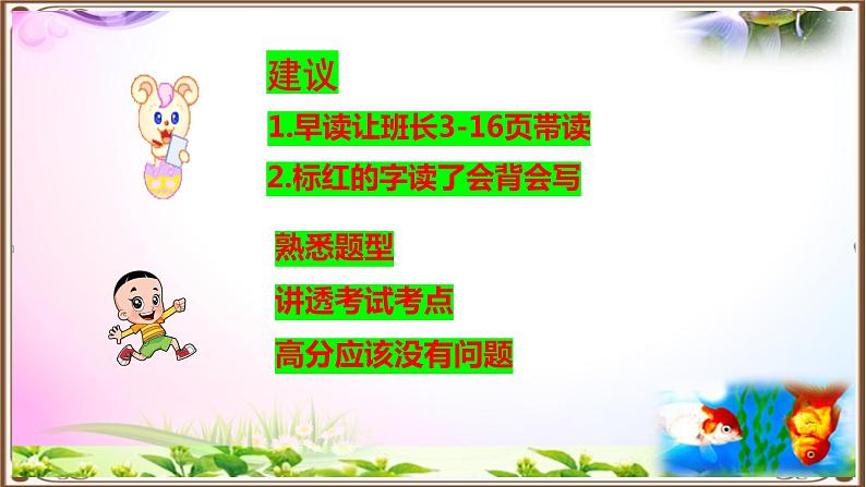 最新教科版二年级《科学》下册期末总复习知识点考点【背诵课件】02