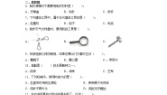 小学科学教科版 (2017)六年级上册1.紧密联系的工具和技术巩固练习