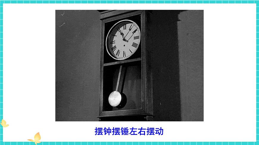 第2課 各種各樣的運(yùn)動第3頁