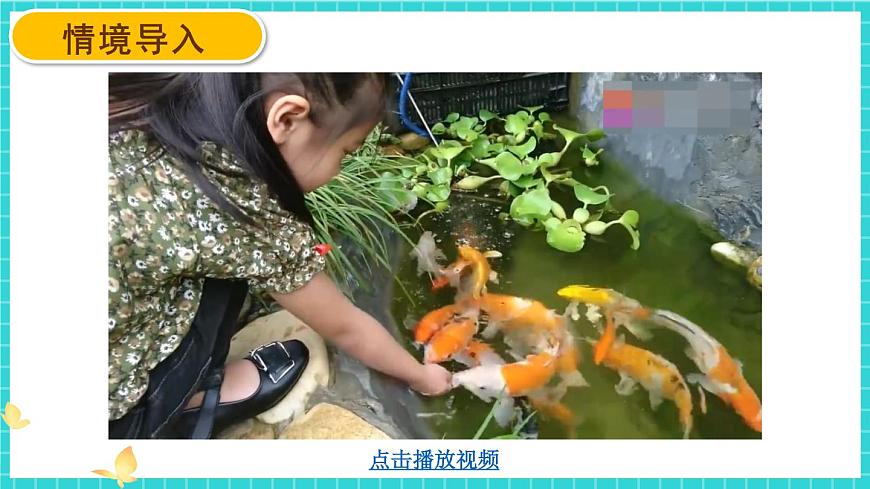 第1課 運(yùn)動(dòng)和位置第2頁(yè)