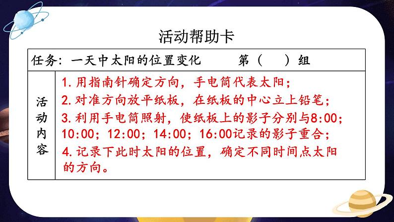 阳光下物体的影子(2)第7页