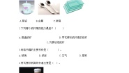 教科版二年级科学上册第二单元 材料单元测试题含答案