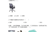 教科版二年级科学上册第二单元材料单元测试卷含答案
