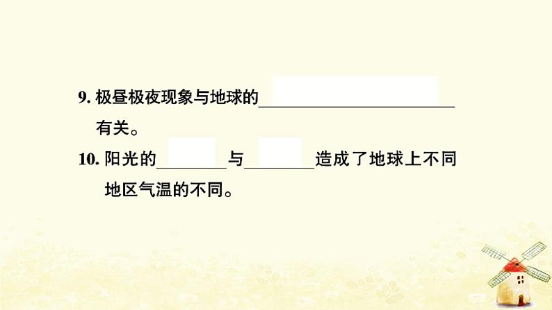 小升初科学专项复习训练专题12时间地球宇宙B卷课件05