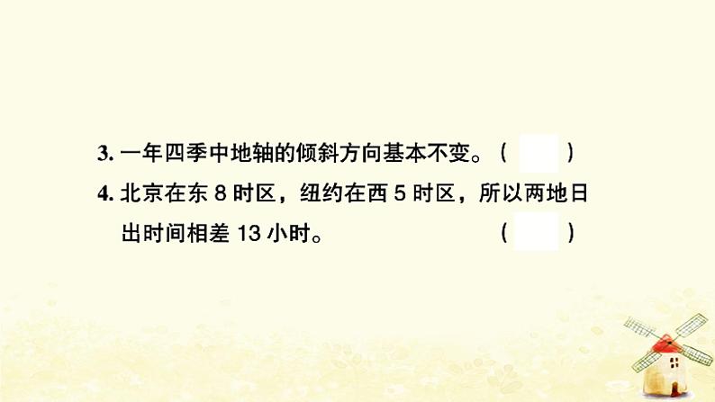 小升初科学专项复习训练专题12时间地球宇宙B卷课件07