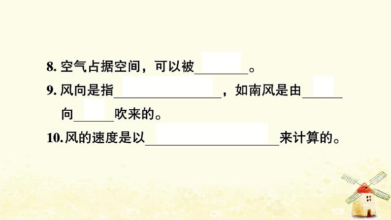 小升初科学专项复习训练专题10水和空气温度与天气课件05