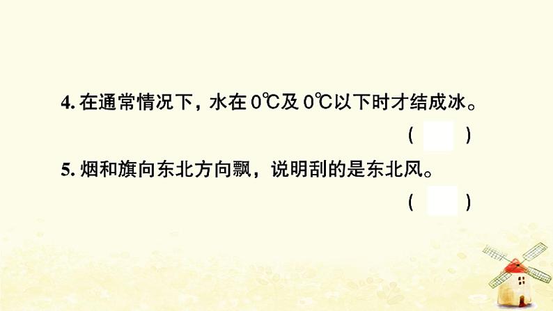 小升初科学专项复习训练专题10水和空气温度与天气课件07