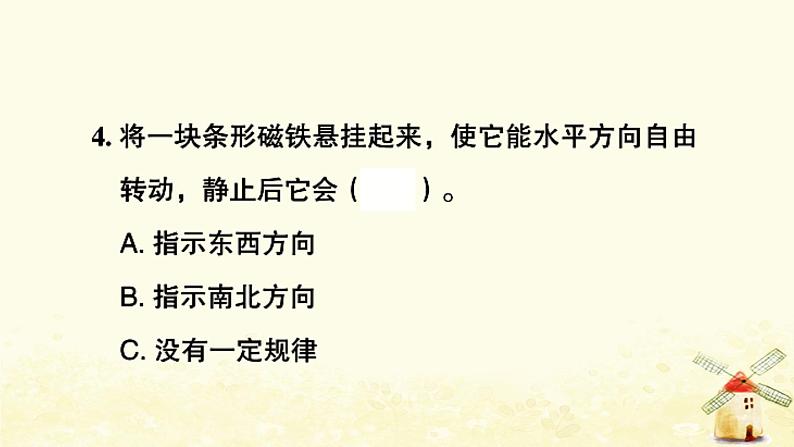 小升初科学专项复习训练专题7电磁能量课件04