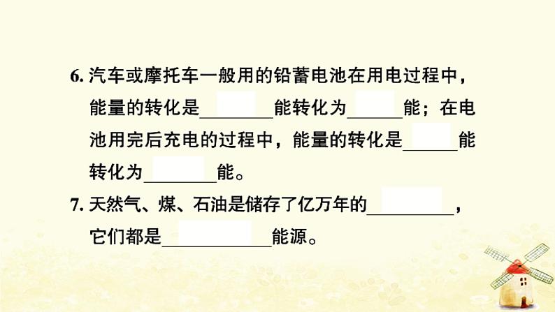 小升初科学专项复习训练专题7电磁能量A卷课件第4页