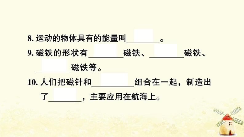 小升初科学专项复习训练专题7电磁能量A卷课件第5页
