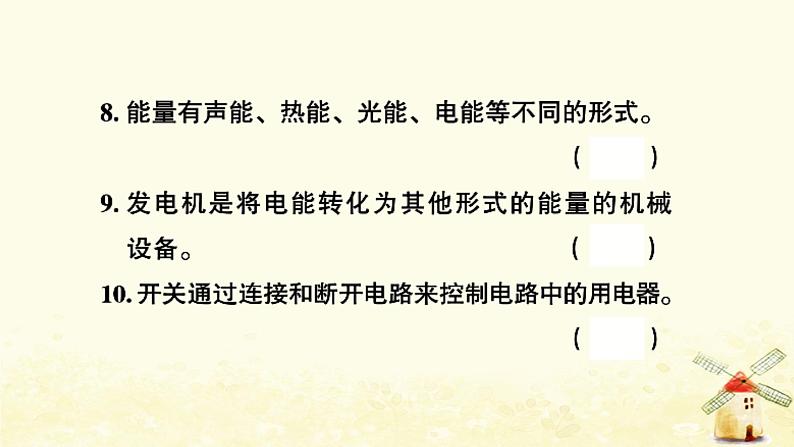 小升初科学专项复习训练专题7电磁能量A卷课件第8页
