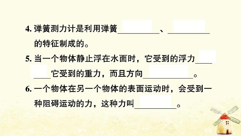 小升初科学专项复习训练专题8运动和力沉和浮A卷课件03