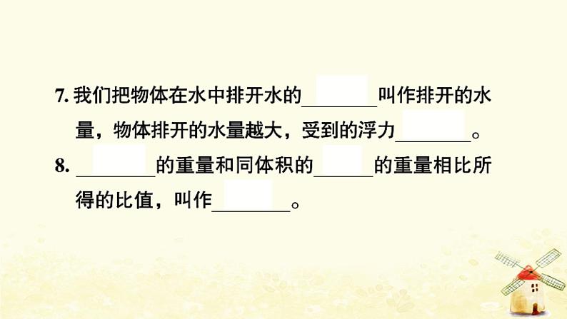 小升初科学专项复习训练专题8运动和力沉和浮A卷课件04
