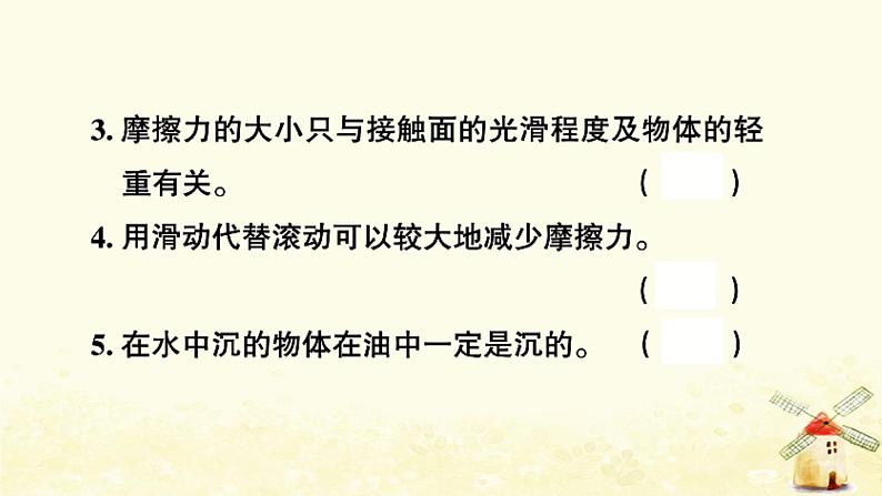 小升初科学专项复习训练专题8运动和力沉和浮A卷课件07