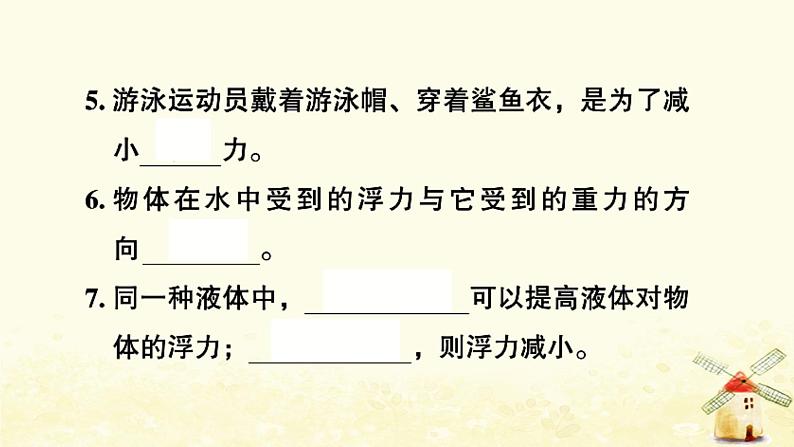 小升初科学专项复习训练专题8运动和力沉和浮B卷课件第4页