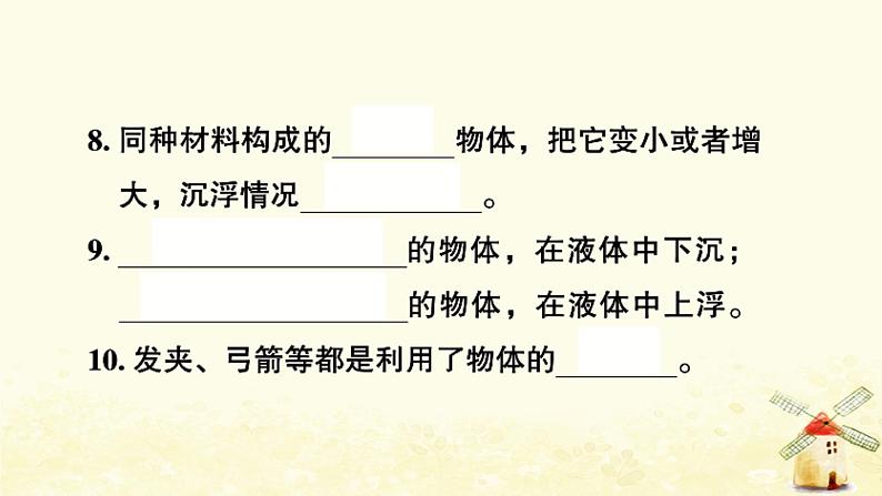 小升初科学专项复习训练专题8运动和力沉和浮B卷课件第5页