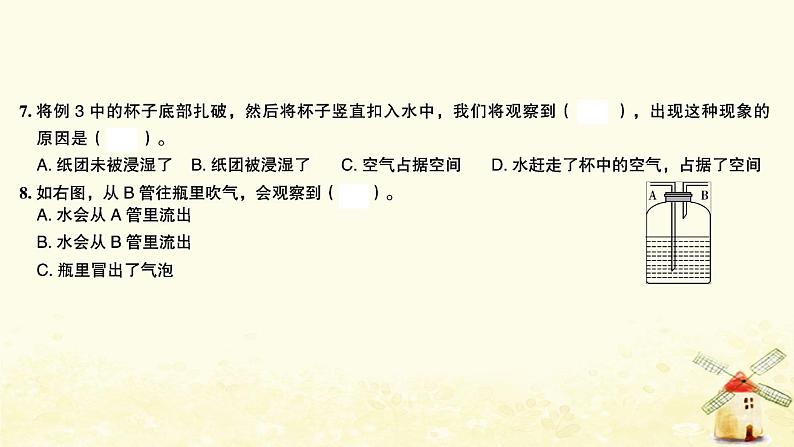 小升初科学地球和宇宙专题十水和空气温度与天气课件第3页