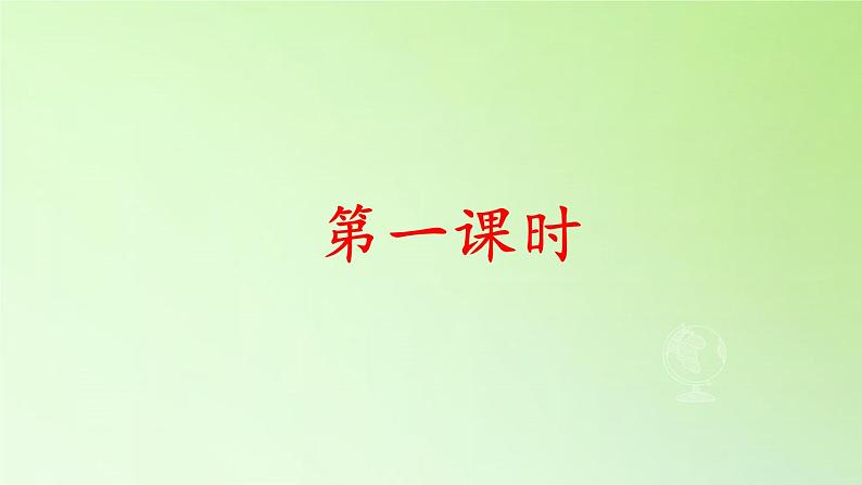 苏教版(2017秋)四年级上册科学 10 摩擦力(课件)第2页