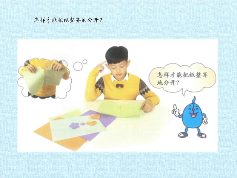 冀人版(2017秋)科学二年级上册 1 身边的工具_(课件)02